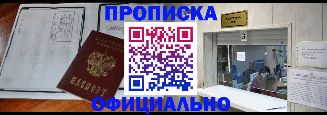 временная регистрация адрес в Камне-на-Оби