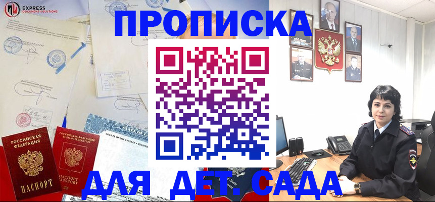 где прописаться в Камне-на-Оби