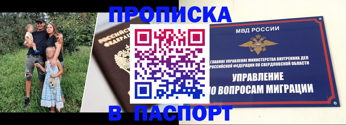 временная регистрация 2025 в Камне-на-Оби